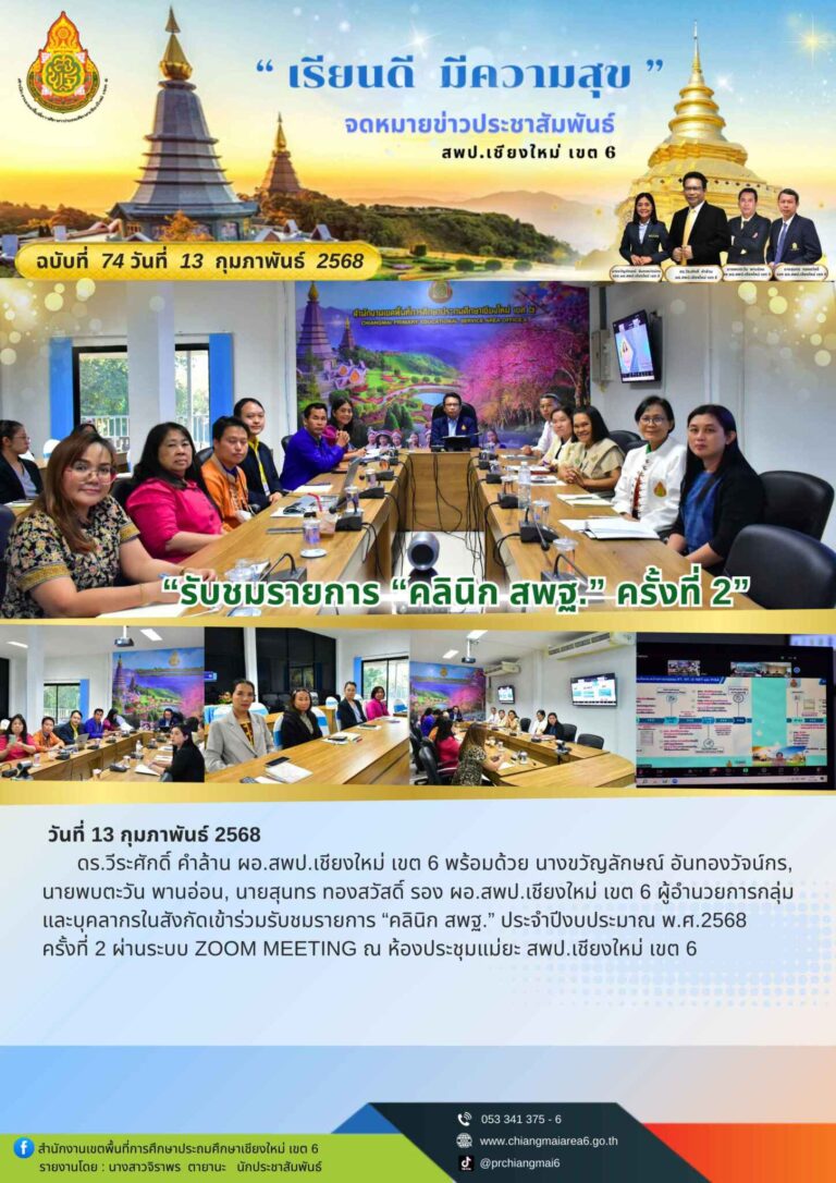 เดือนกุมภาพันธ์ (6)