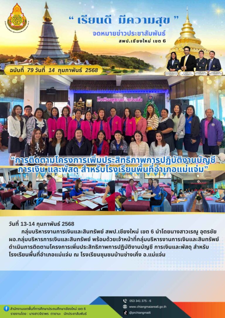 เดือนกุมภาพันธ์ (7)