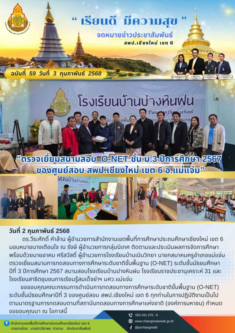 เดือนกุมภาพันธ์