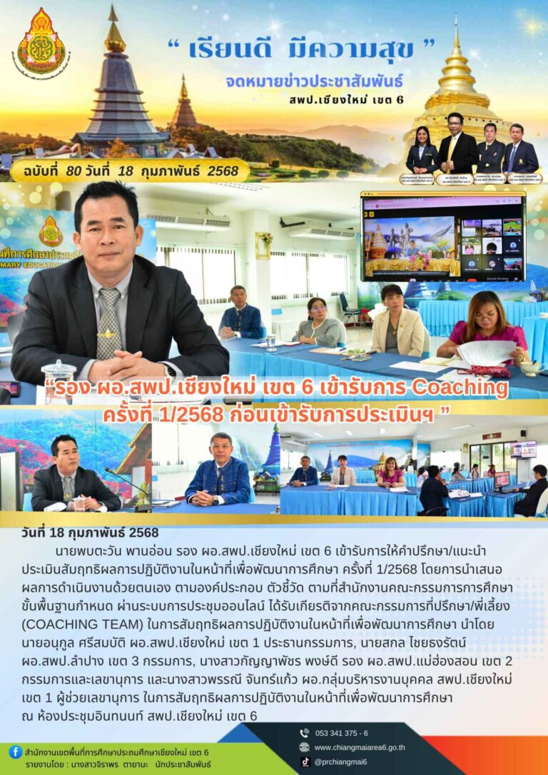 เดือนกุมภาพันธ์ (8)