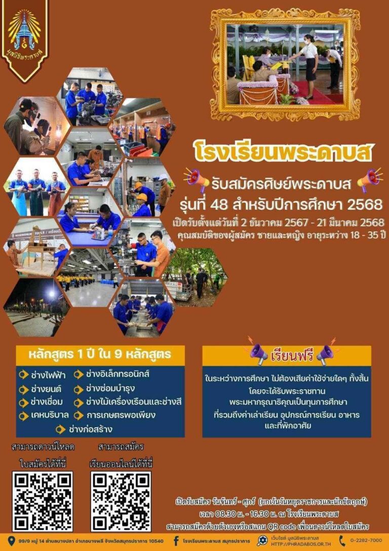 ศิษย์พระดาบส