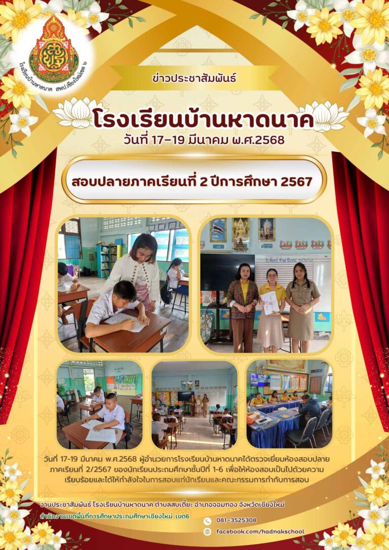 สอบปลายภาค (2)