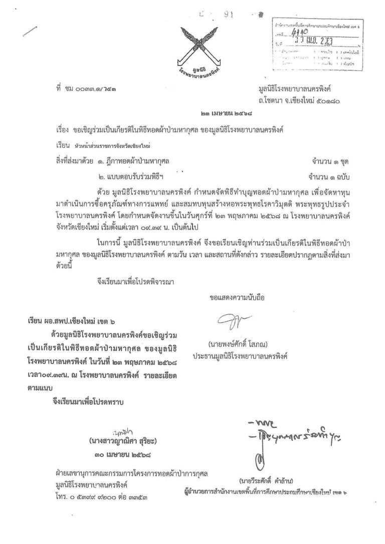 ทำบุญ1_page-0001