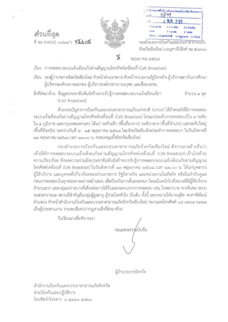 06052025151307_page-0001