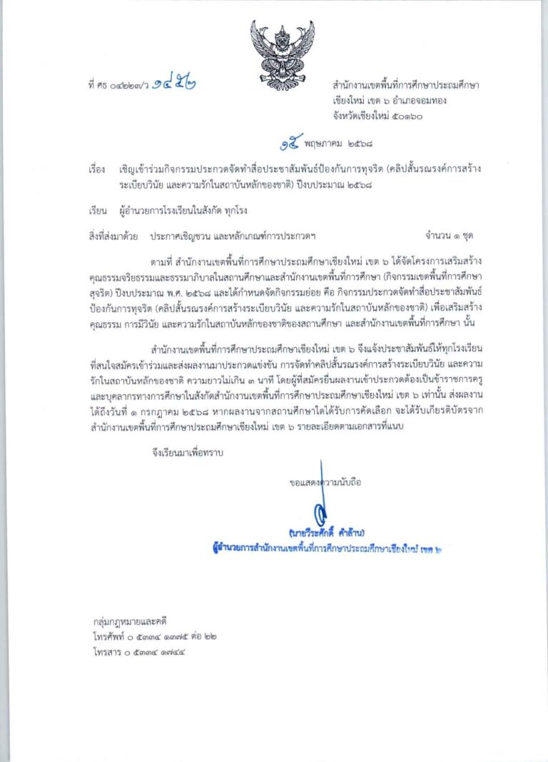 1747274947x1172794885_1 (1)_page-0001