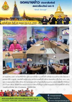 ร่วมประชุมการเฝ้าระวังโควิด 2019