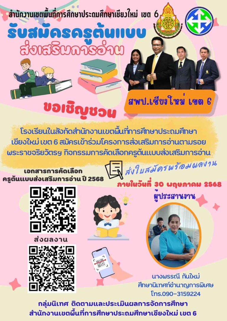 ศน.พรรณี