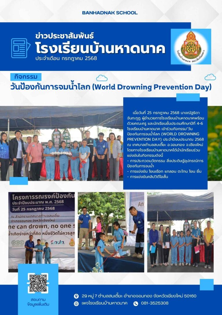 สีทอง ประชาสัมพันธ์ ประกาศ จดหมายข่าว เอกสารขนาด A4 (1)