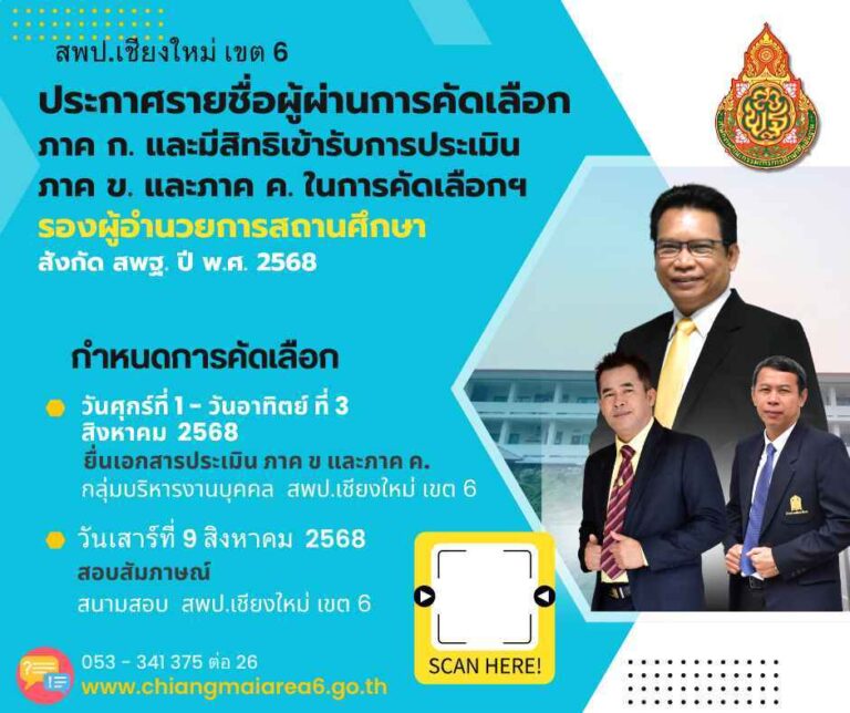 สีเขียว สีน้ำตาล สนุกสนาน น่ารัก กำหนดการ เปิดเทอม โรงเรียน Facebook Post