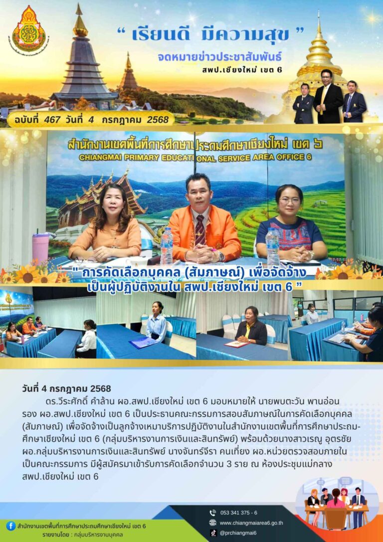 เดือนกุมภาพันธ์