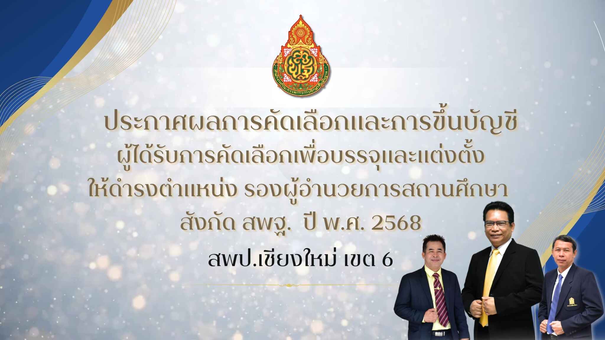 ประกาศ Intro (1)