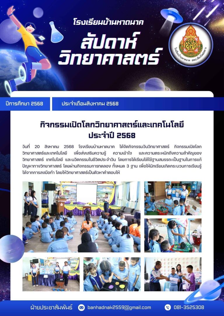 สีน้ำเงิน และ สีส้ม ทันสมัย ภาพประกอบ สัปดาห์วิทยาศาสตร์ ข่าว ประชาสัมพันธ์ จดหมายข่าว