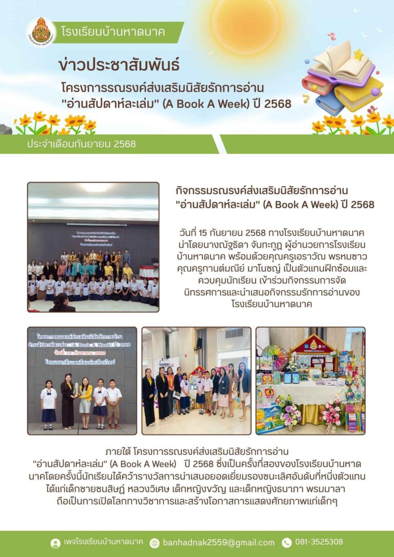 สีเขียว สีฟ้า น่ารัก เรียบง่าย สัปดาห์ห้องสมุด จดหมายข่าว A4