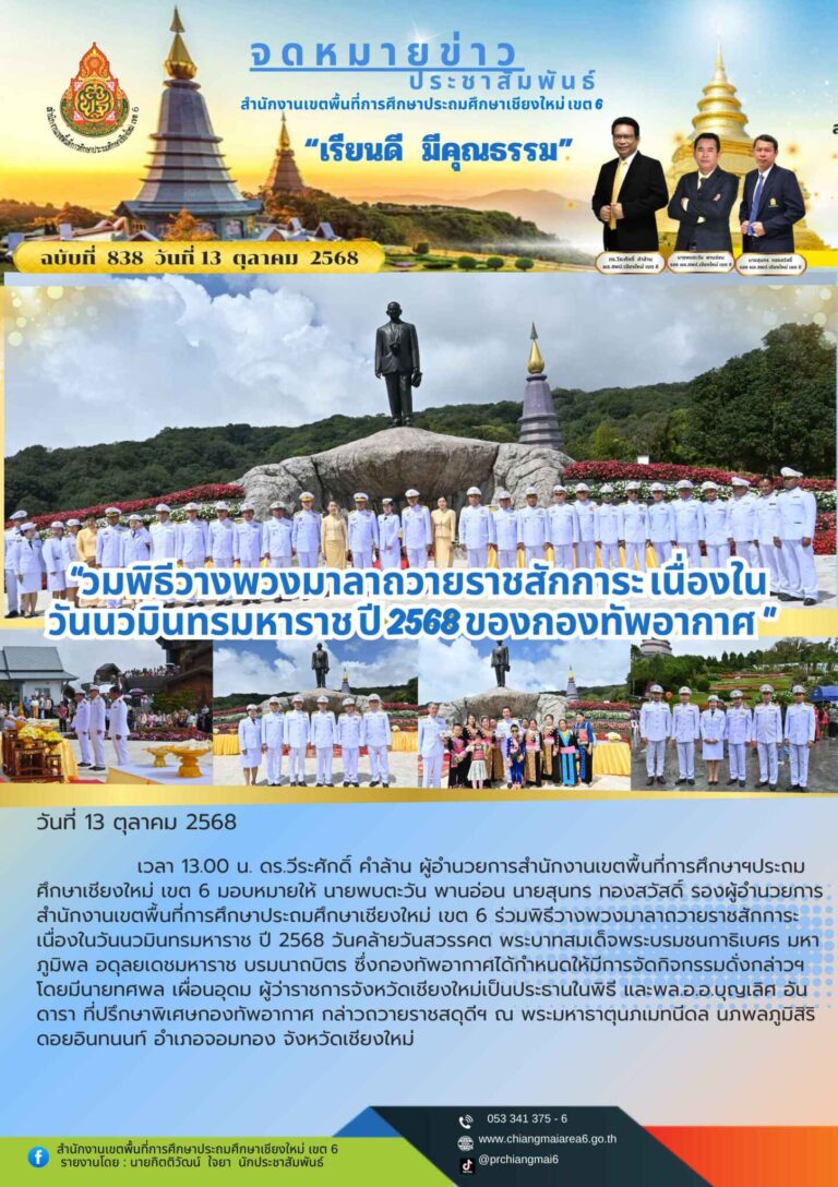 เดือน ตุลาคม 68 .pptx (18)