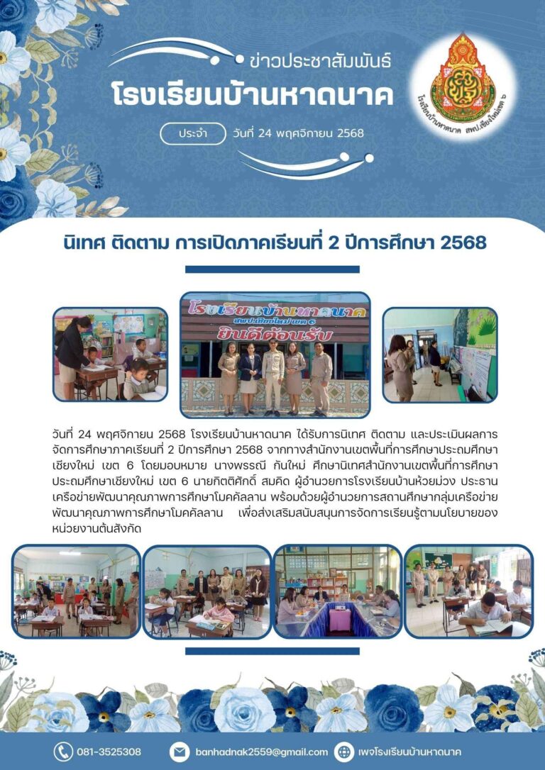 สีน้ำเงิน ทันสมัย ข่าว ประชาสัมพันธ์ ประกาศ จดหมายข่าว เอกสารขนาด A4 (1)