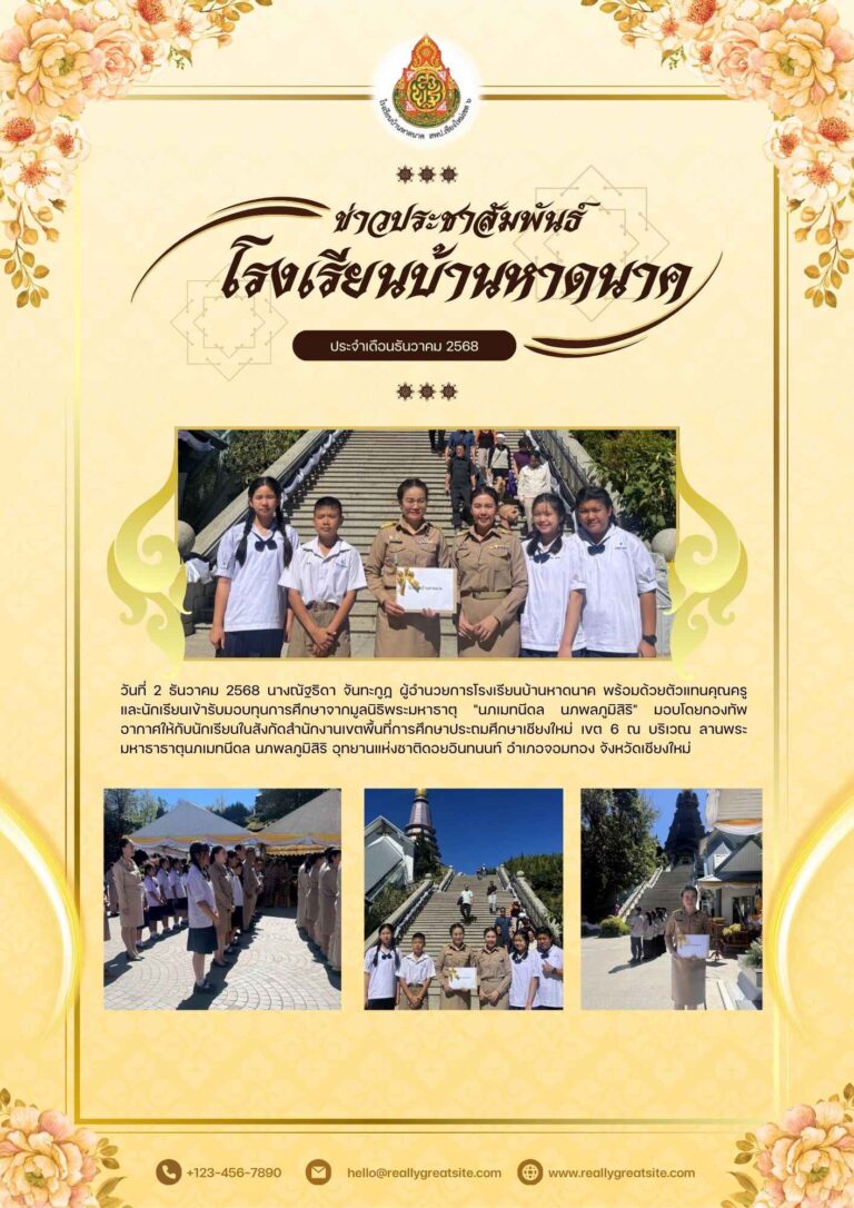 สีทอง หรู จดหมายข่าวประชาสัมพันธ์ ประกาศ ข่าว เอกสารขนาด A4