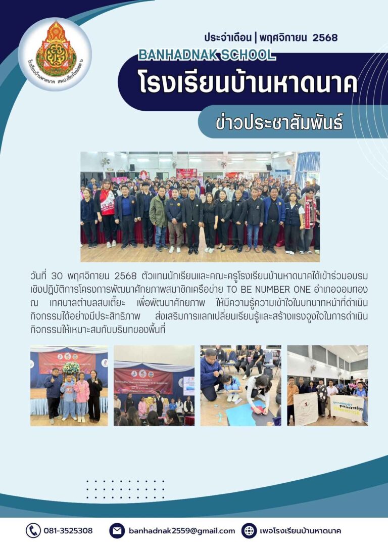 สีน้ำเงิน ข่าวประชาสัมพันธ์ ประกาศ  จดหมายข่าว เอกสารขนาด A4 (1)