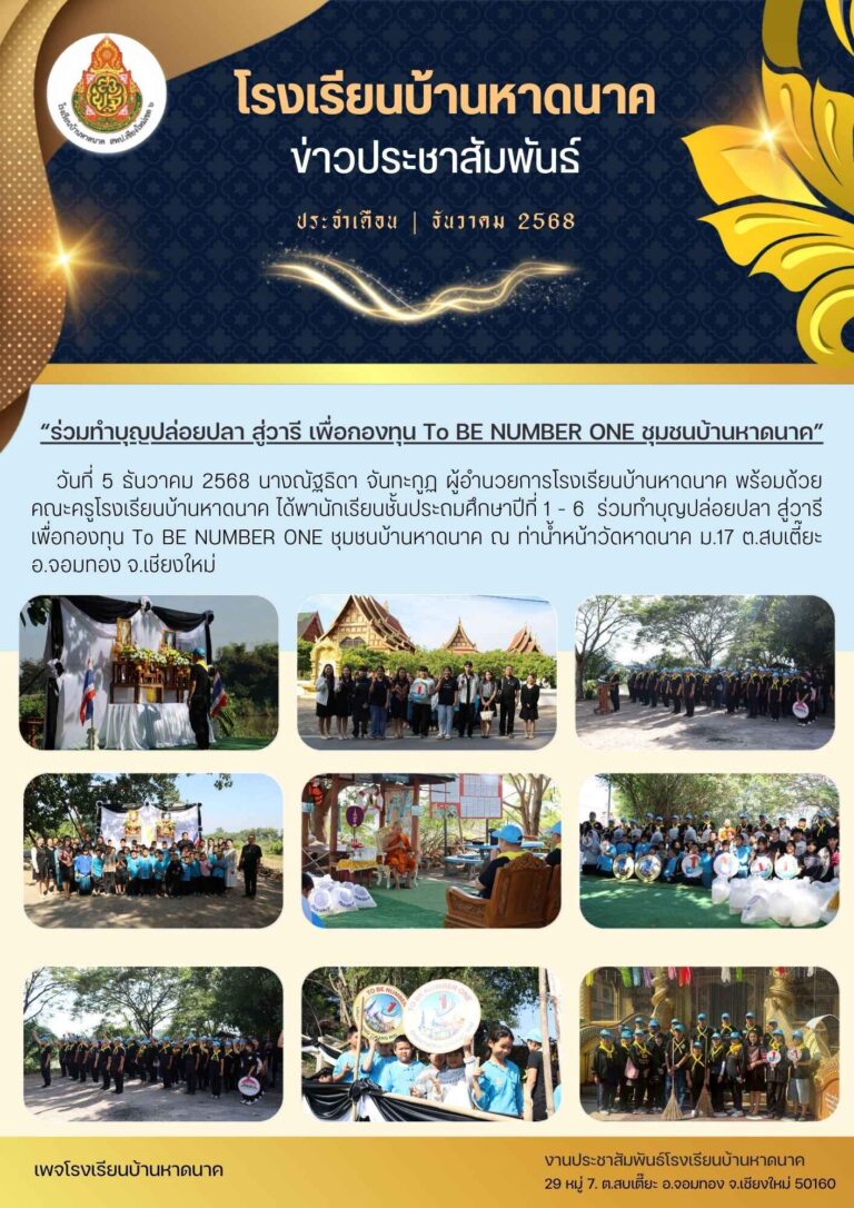 สีน้ำเงิน สีทอง ประชาสัมพันธ์ ประกาศ จดหมายข่าว เอกสารขนาด A4