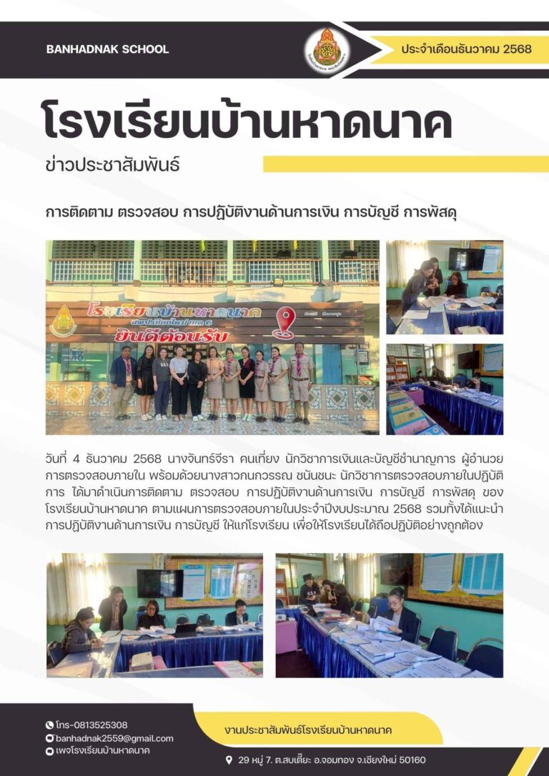 สีเหลือง สีดำ สีขาว เรียบง่าย ทางการ จดหมายข่าว ประชาสัมพันธ์ เอกสารขนาด A4 (1)