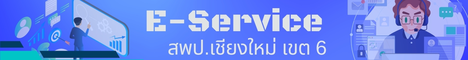 ดาวน์โหลดเอกสารออนไลน์