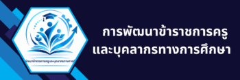 การอบรมออนไลน์
