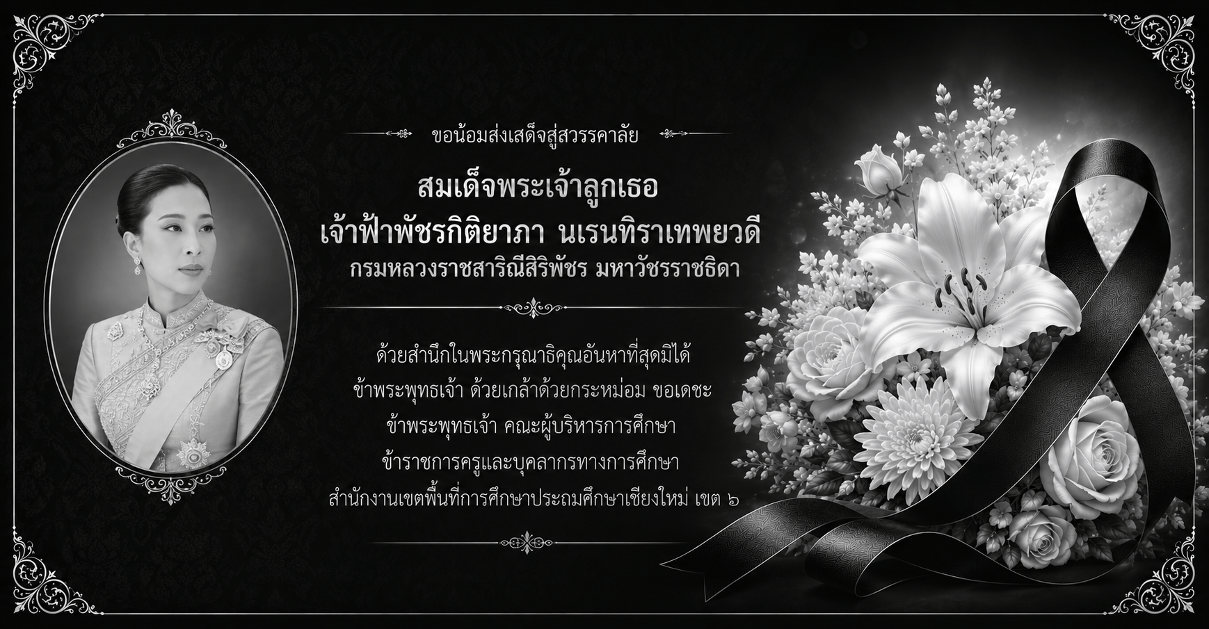 ChatGPT Image 12 มิ.ย. 2569 09_52_13(1)