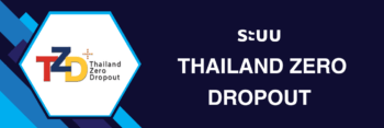 การอบรมออนไลน์