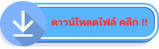 Blue Modern Game Button Twitch Panel (1)