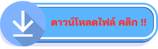 Blue Modern Game Button Twitch Panel