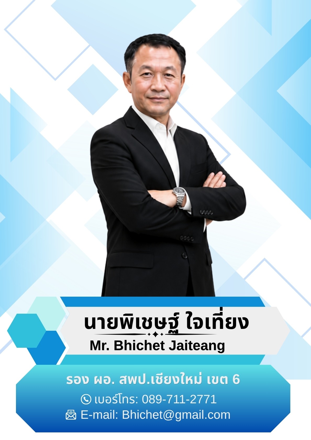 2. Mr. Bhichet Jaiteang