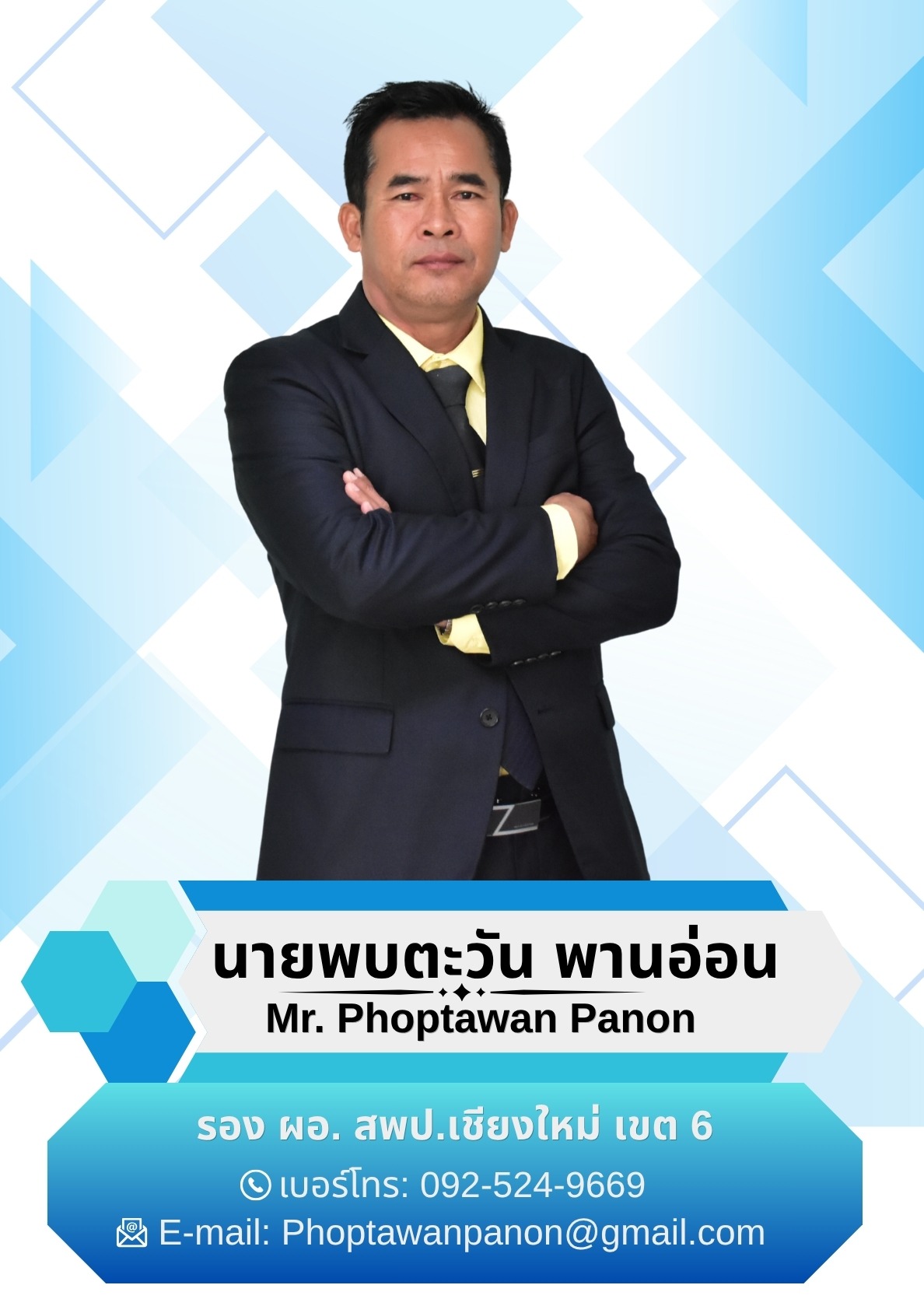 3. Mr. Phoptawan Panon
