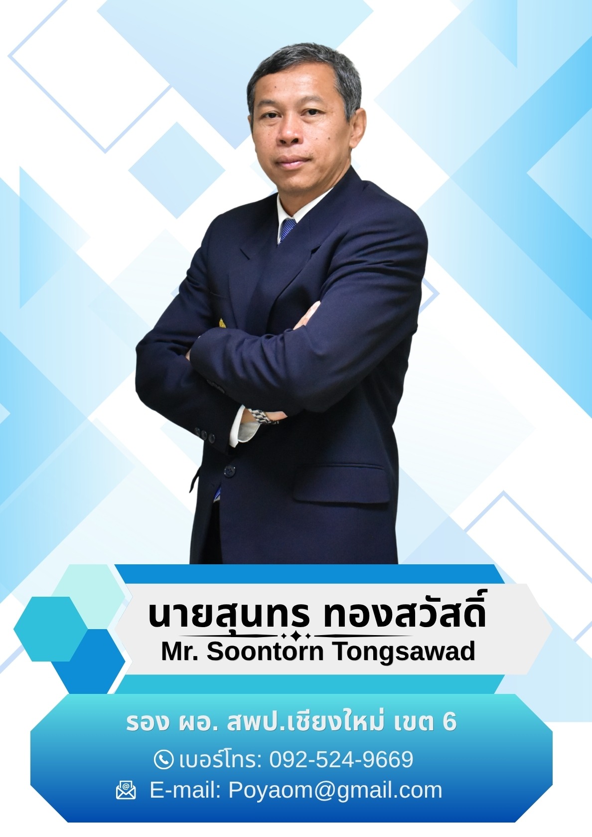 4. Mr. Soontorn Tongsawad