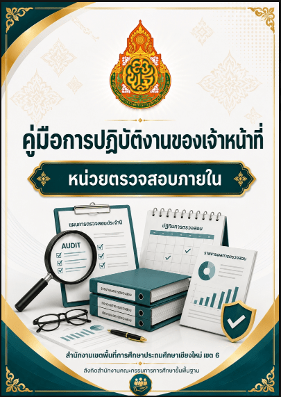 P.Audit