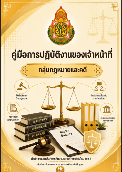 P.Law
