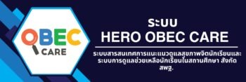 การอบรมออนไลน์ (2)
