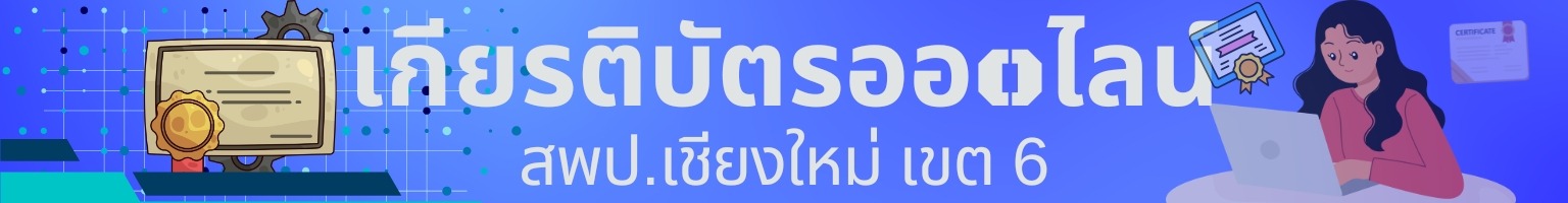 ดาวน์โหลดเอกสารออนไลน์ (9)