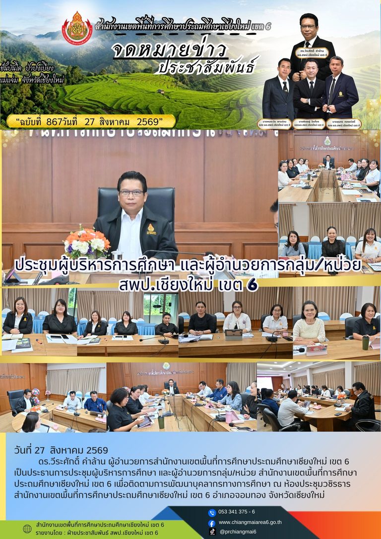 สิงหาคม  2569.pptx