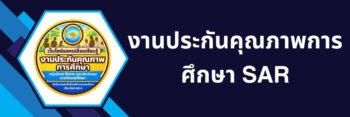 การอบรมออนไลน์ (5)