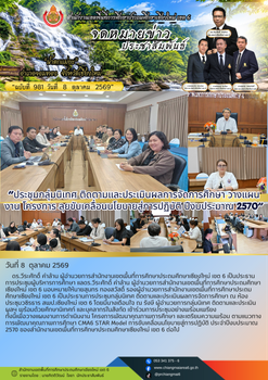 10 ตุลาคม 2569 (30)