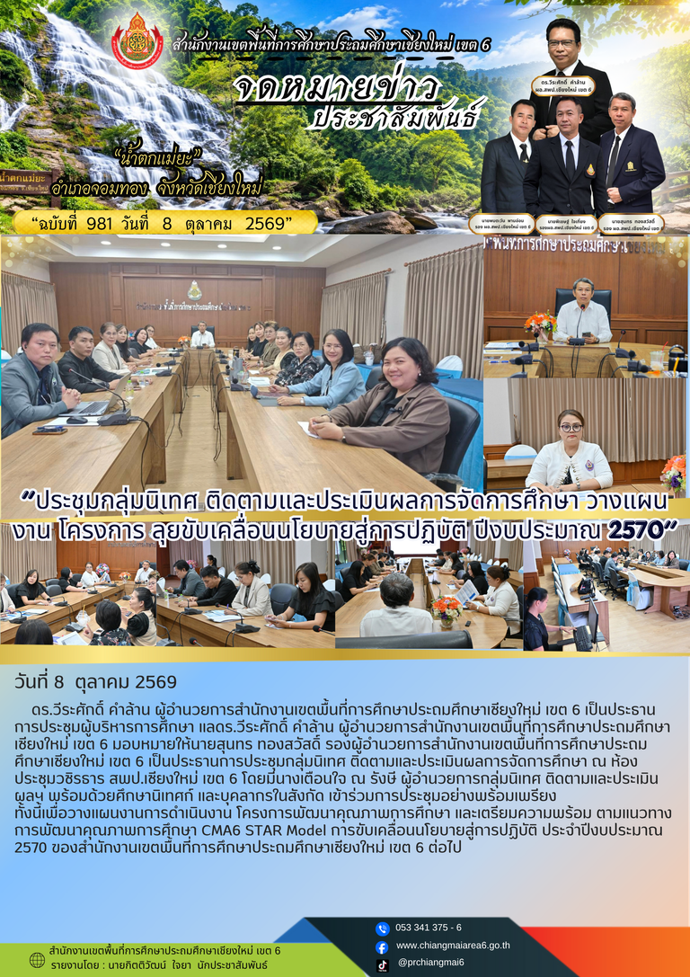 10 ตุลาคม 2569 (30)